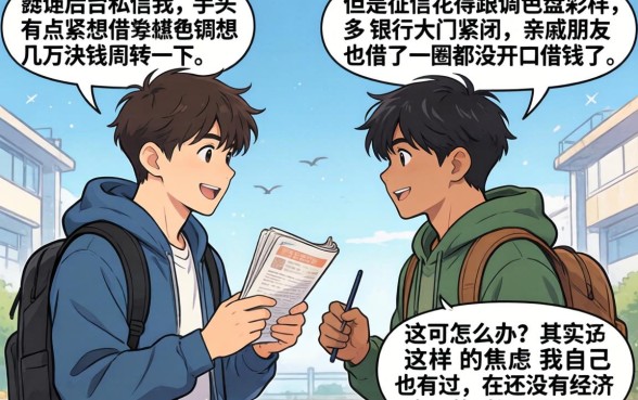 怎么样借5万分3年还，详细阐述5个新号易贷速审秒下款app