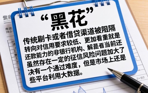征信黑花了怎么刷卡进账呢，规整5个轻松借款无压力平台