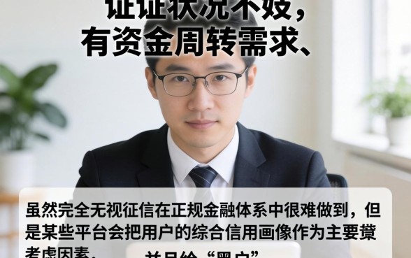 好下的分期口子无视征信，概览五个黑征信也能贷款的网贷平台