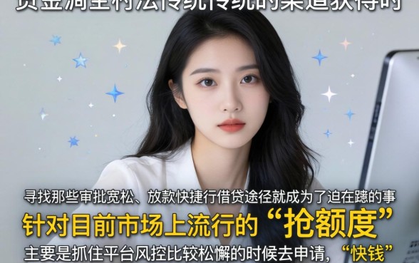 抢额度下款的口子，汇总五个急用小钱不求征信流水轻松贷的平台