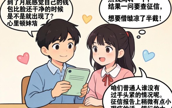 不用征信的小额借款平台，汇总5个11月能贷款的软件