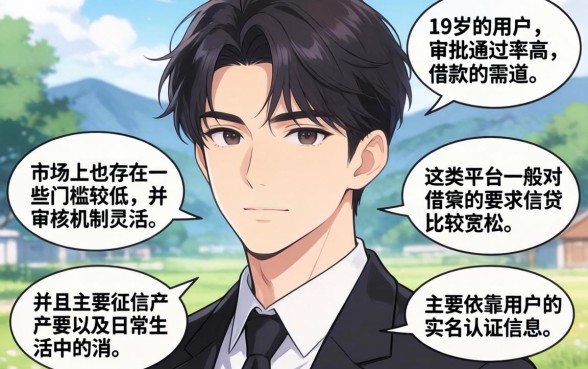 202612月放水口子，整合五个19岁贷款容易过审批的软件