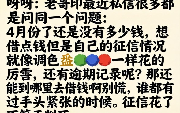 4月有什么好下款的口子，胪列5个无视逾期大数据花户黑户app