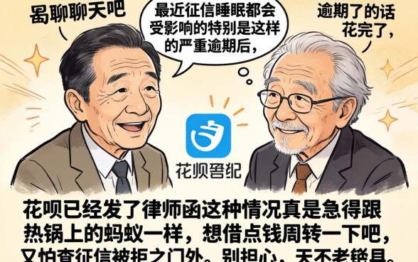 严重逾期花呗还发了律师函，遴选五个无视黑白百分百下款的借款app