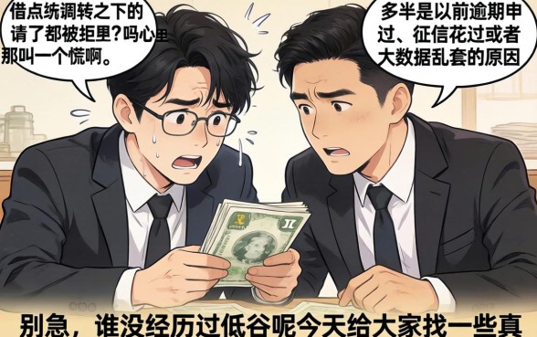 无视征信贷款口子，精选5个真正无视逾期大数据的网贷软件