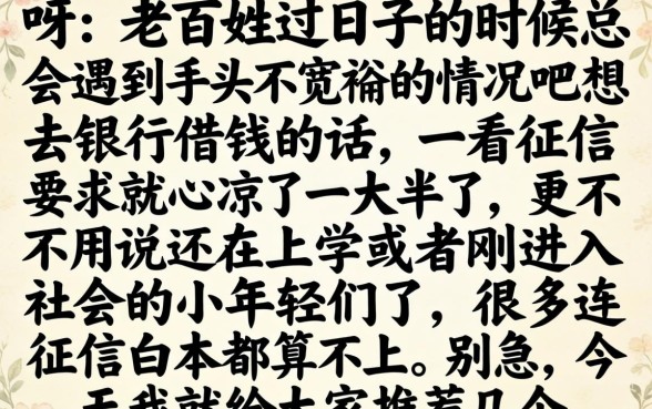 16岁贷款软件哪个最快，整理5个无视黑户百分百下款平台
