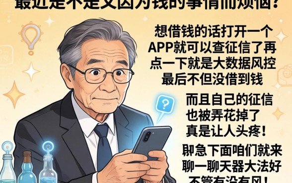 无视风控秒下贷款口子有哪些，条列五个秒批无面签贷款app