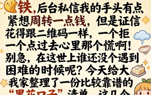 孝义黑花口子还有吗,理出5个20岁可以借钱平台不查征信的软件