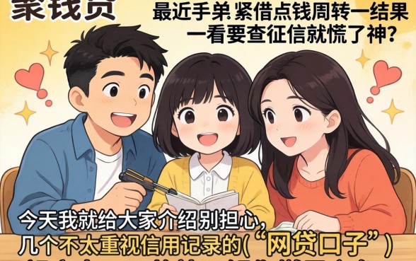 15岁小额借钱网，条列五个无视黑户花户必下款口子