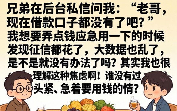 借款口子都没了吗，揭秘五个公积金快速贷款app