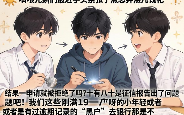 19岁不查征信的网贷有哪些，理出五个借款无视黑白无视年龄100%秒过app