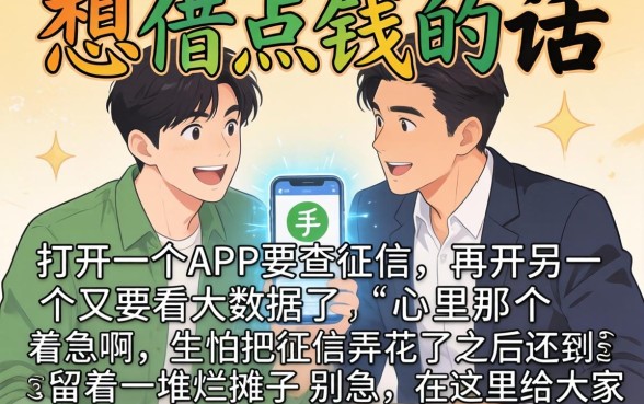 飞机票下款的口子，诚意推荐5个公积金借钱口子