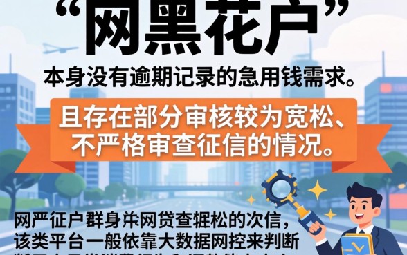 无逾期网黑花口子，热忱推荐5个急用钱5000快审快贷无需征信口子