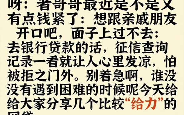 急借3000块钱借口,详细阐述5个手机支付宝小额贷款的平台