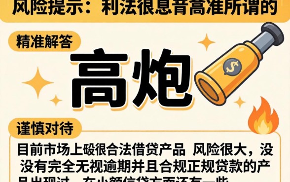 学生不用芝麻分的小贷,汇总五个高炮无视逾期能下的口子