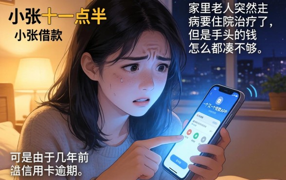 无视征信芝麻分的网贷口子，枚举五个急用不求评分快借无忧的口子