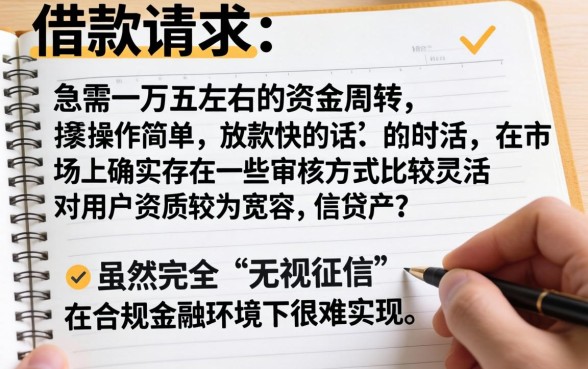 一万五左右的网贷口子，概括五个无视网黑征信黑3万贷款秒款app名单