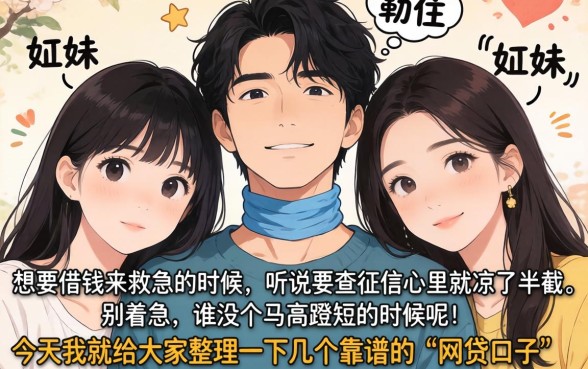 个人小额贷款急贷，理出五个714无视逾期秒下的平台