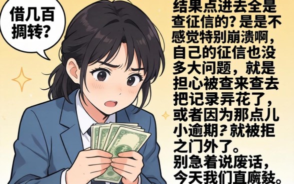 500元秒下款的网贷口子，概览五个征信花居然都下款的口子