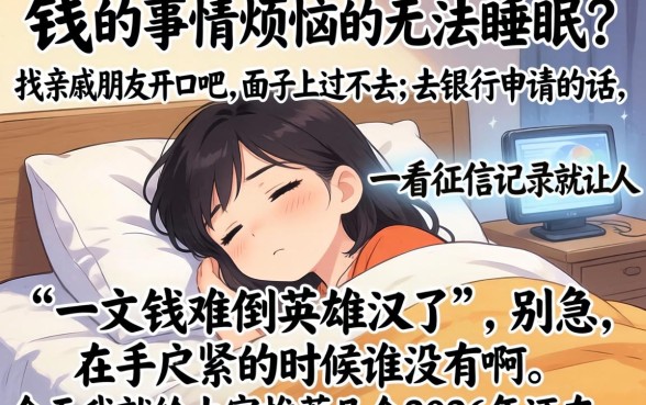 2026贷款三千的口子，鼎力推荐五个黑户下款平台