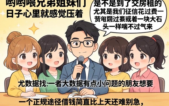 房租缴不上征信怎么办，条列5个真正无视逾期大数据的网贷平台