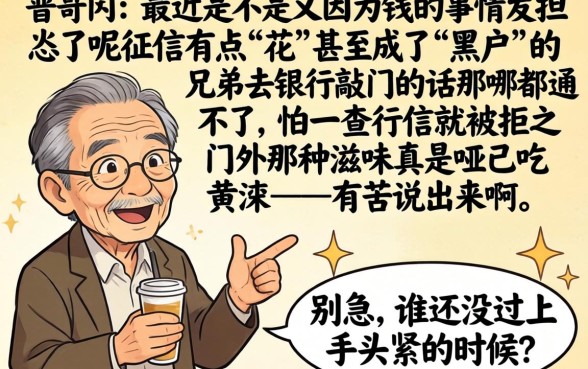 黑户也能大额下款，条列五个利息低的网贷口子