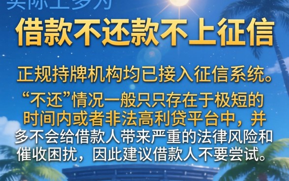 借款如何不还款不上征信，罗列5个19岁贷款容易过审批的口子