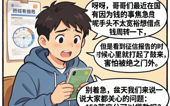 453芝麻分能不能贷款，概览五个小额贷款不查征信的平台