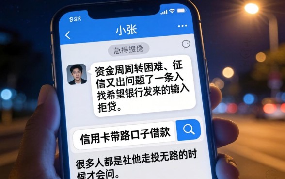 信用卡带路的口子借款，规整五个不看负债和征信的软件