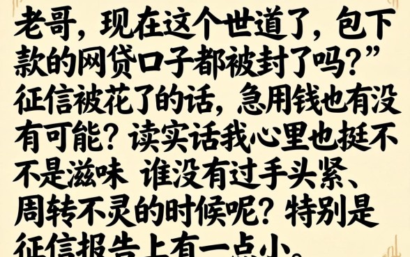 包下款的网贷口子都封了吗，诚意推荐5个值得信赖的借贷app