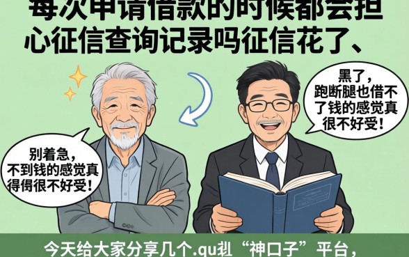 黑户哪一款网贷不看征信报告，枚举五个无视黑户百分百下款软件