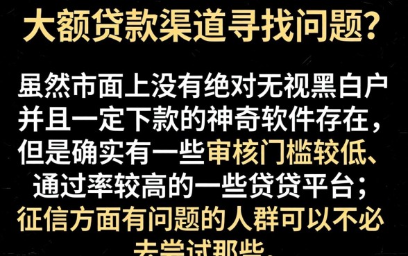 走无忧米房的借款口子，胪列5个黑户可以做大额贷款软件