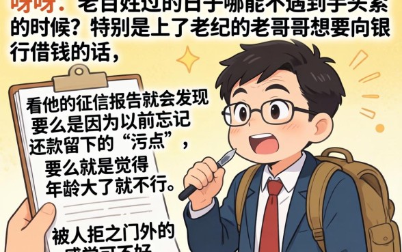 65岁借款的口子有没有，概括5个无视黑白户秒下款口子平台