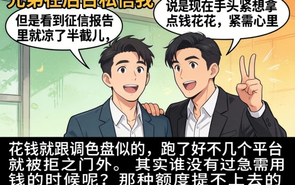 众易贷真的下款了,概括5个秒下700芝麻分贷款口子