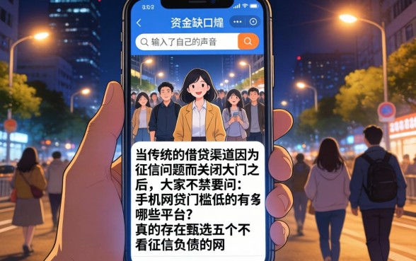 手机网贷门槛低的有哪些平台，甄选5个不看征信负债的网贷百分百下款口子