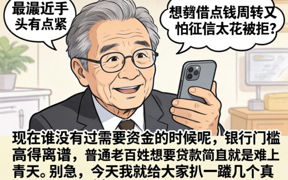 下款快扣客服费的口子，陈列五个真正不查征信的贷款app