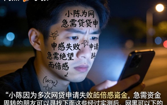 实测过网黑能下的口子链接，揭秘5个不看年龄征信负债的app