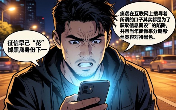 黑户跟来分期一样的口子，归纳五个黑户成功获取大额贷款的口子