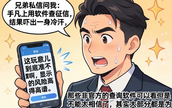手机软件查征信准不准确，揭秘5个无视黑白必下款的网贷app