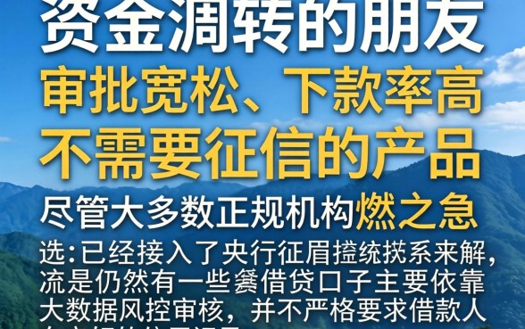 比较好下款的口子，枚举五个不上征信报告的贷款软件