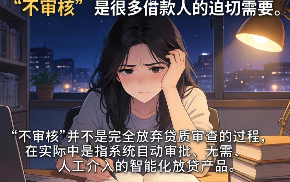 借款口子秒下的2026，甄选五个不审核夜间直接放款的网贷平台