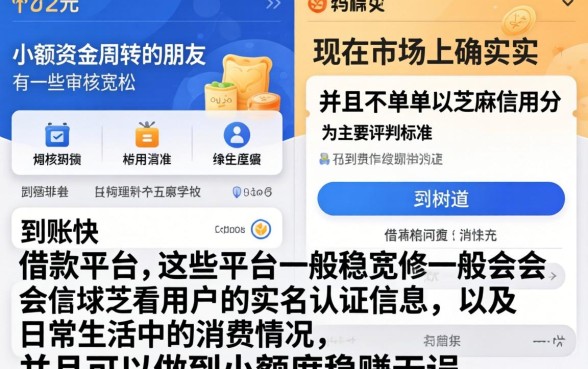 几百块稳稳下款的口子，甄选5个不用芝麻分能借的app