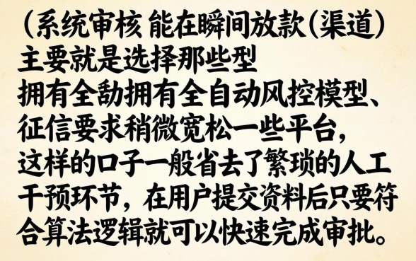 系统审核秒下的口子，罗列五个审贷口子审核加快的口子