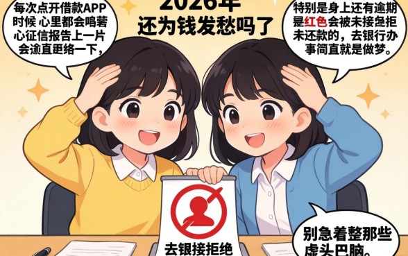 2026还在下款的小额口子，整合五个黑户当前逾期秒下5万平台