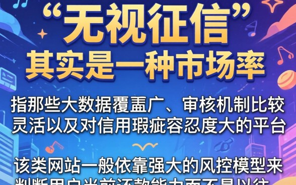哪个贷款平台通过率高一点，深入剖析5个快速下款无视征信的平台