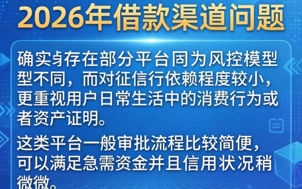 2026不上征信的借款，汇整5个低门槛不查征信的app