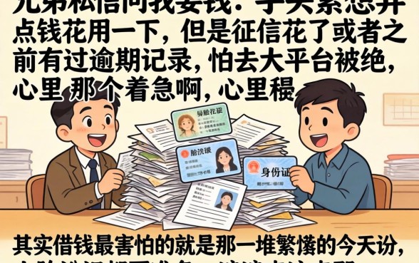 哪个借钱软件不用身份证的，概览五个快速下款无视征信的口子