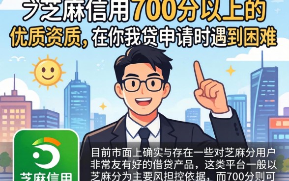 想在你我贷试试，概括五个芝麻分700能秒下的app