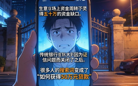 怎么才能借到50万的钱,归纳5个黑征信也能贷款的网贷口子