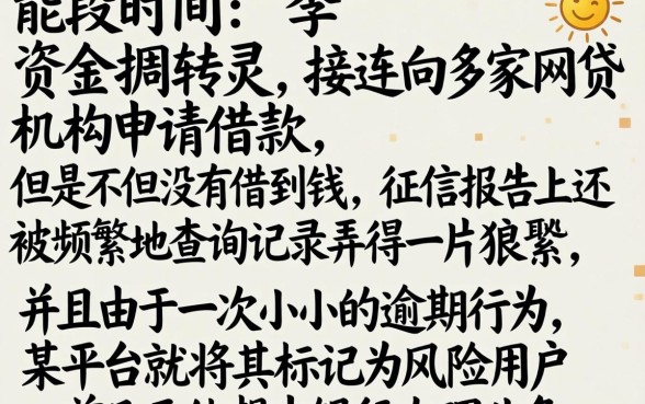 征信黑花了影响交医保吗，归纳5个不看负债查询的软件
